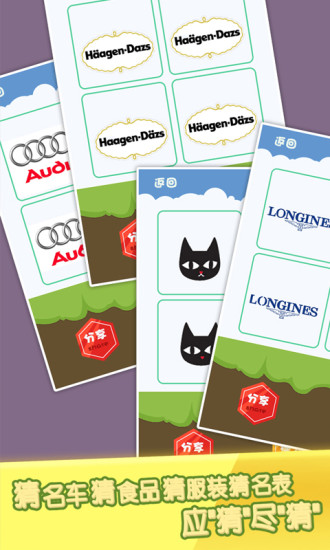 小丫猜图 小丫猜图下载