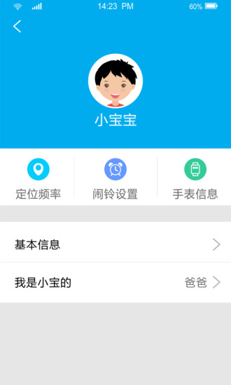 在哪儿(手机定位神器) v3.2 安卓版2