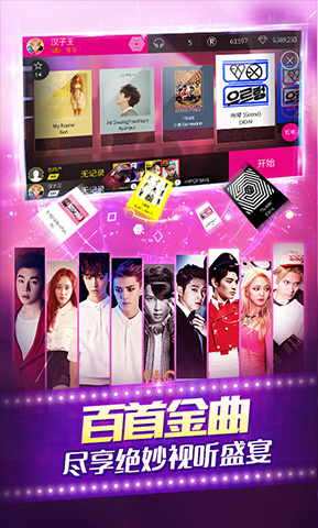 全民天团手游 v2.7.0 安卓版1