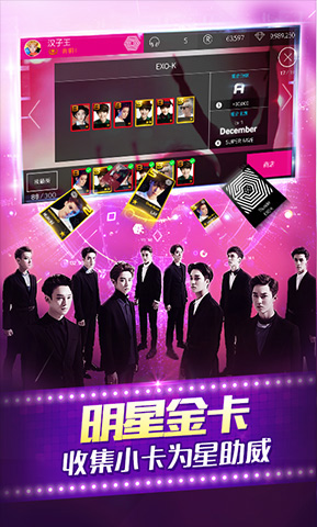 全民天团iPhone/ipad版 v2.5.1 苹果手机版_附越狱版3