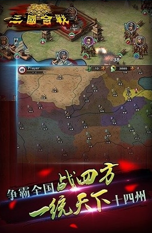 三国合战单机游戏 v2.0.0 安卓版2
