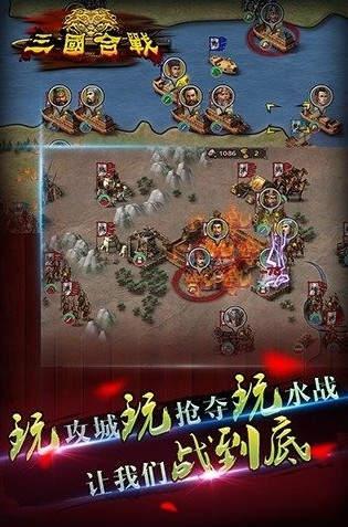 三国合战单机游戏 v2.0.0 安卓版0
