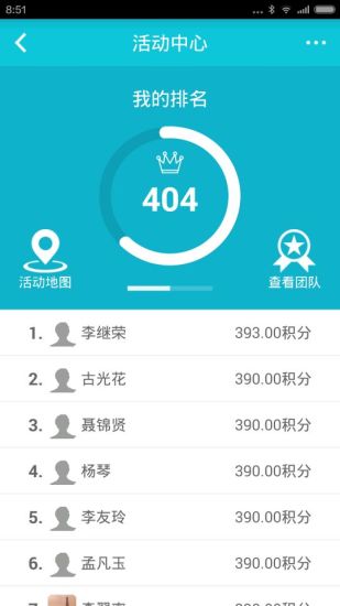 慈铭记健康 v7.1.3 安卓版3