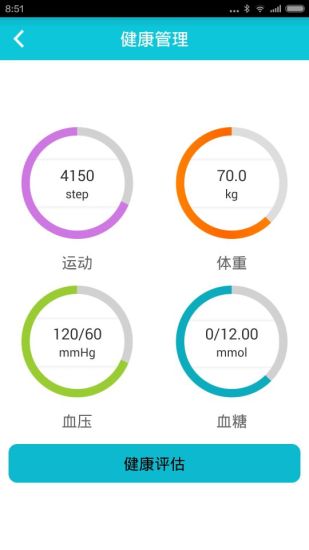 慈铭记健康 v7.1.3 安卓版2