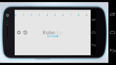 尺子 v1.2.2 安卓版1