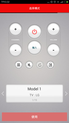 家电万能遥控器手机版 v7.5 安卓版0