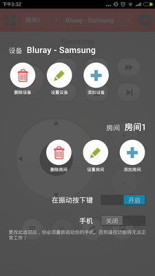 家电万能遥控器手机版 v7.5 安卓版1