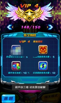 复仇联盟之钢铁侠战机内购修改版 v1.0 安卓无限钻石版2