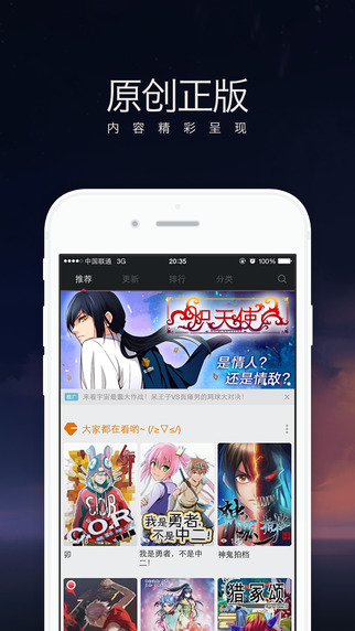 网易漫画iphone版 v4.6.1 苹果手机版0