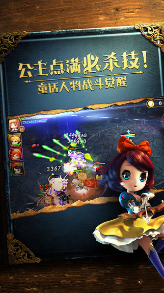 有杀气童话qq登录版 v1.7.0 安卓版1