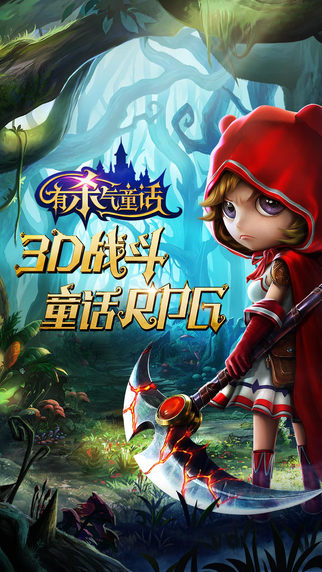 有杀气童话qq登录版 v1.7.0 安卓版0