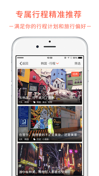 最会游triploc v3.1.2 安卓版0