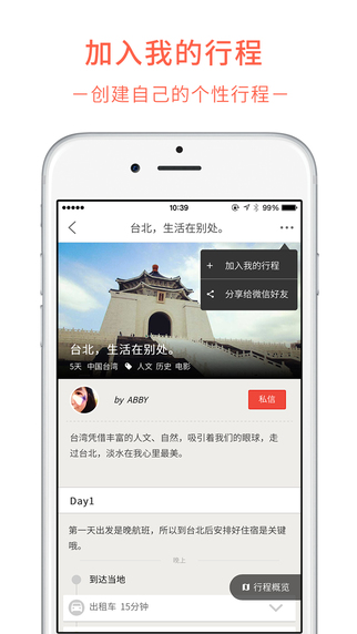 最会游triploc v3.1.2 安卓版1