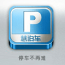 慧泊车(找车位)