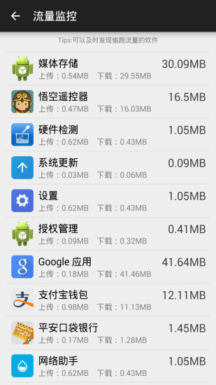 WiFi密码万能连接 v6.07.07 安卓版3