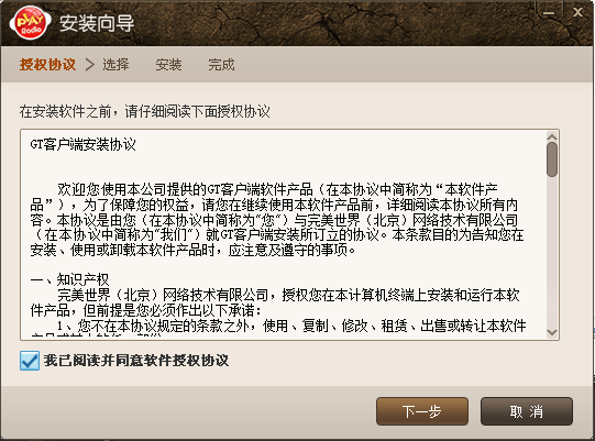 完美音乐在线电台 v1.25.2.23700 官方最新版0