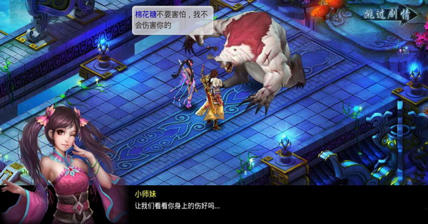 梦想仙侠 v10.9 安卓版0