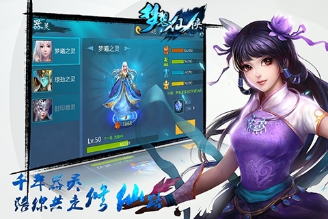 梦想仙侠 v10.9 安卓版3