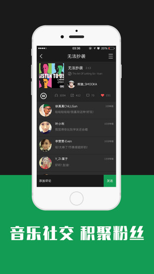 说唱家(手机伴奏) v1.3.0 安卓版3