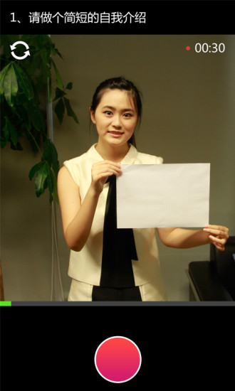 欧孚视聘 v3.0.3 安卓版0