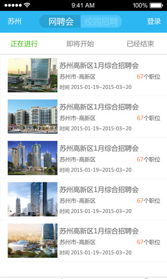 欧孚视聘 v3.0.3 安卓版2