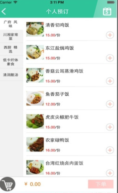 想点就点(订餐外卖) v1.2.2 安卓版0