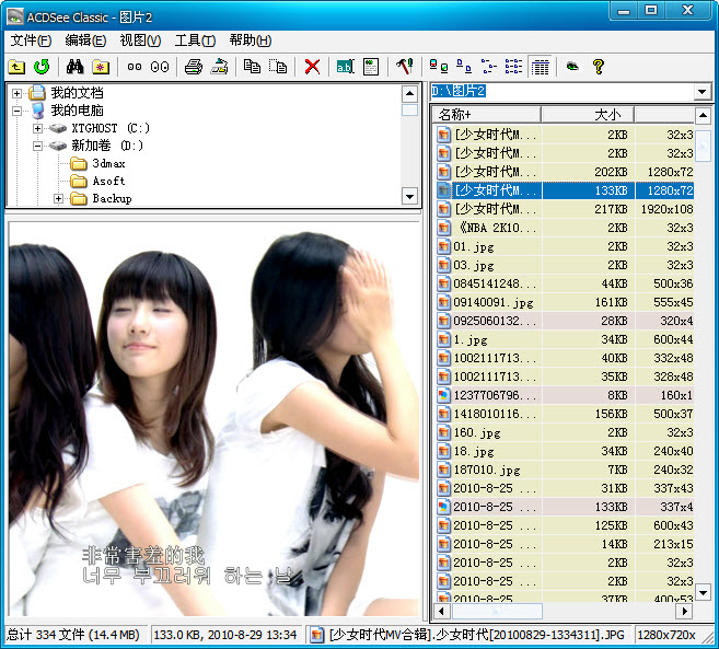 acdsee极小珍藏版 acdsee精简版