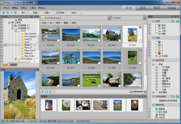 ACDSee 12 汉化补丁 0
