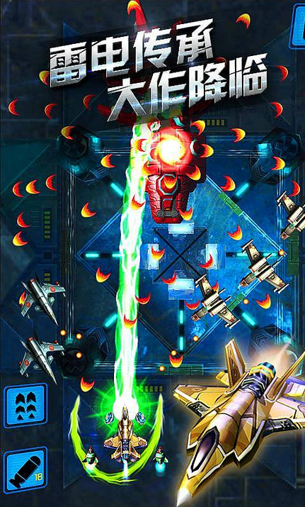 3D雷电战高达内购修改版 v1.1.1 安卓修改版0