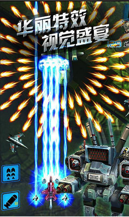 3D雷电战高达内购修改版 v1.1.1 安卓修改版2