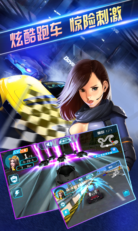 3D终极狂飙4热血版 v1.9.1 安卓版0