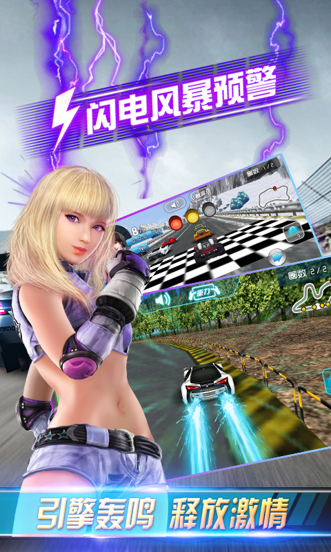 3D终极狂飙4热血版 v1.9.1 安卓版1