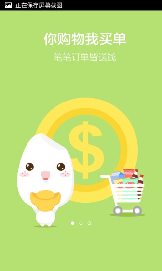 米街坊(同城购物) v1.0.0 安卓版0