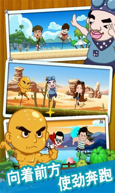 撕名牌大战第二季(奔跑吧兄弟游戏) v2.0 安卓版2
