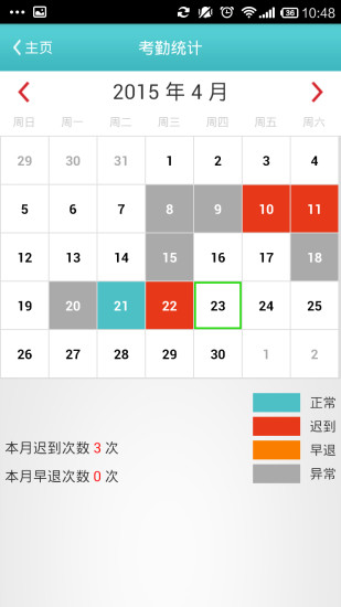 童讯网(家校通) v2.1.2 安卓版1
