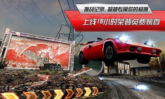 极品飞车最高通缉手游 v2.3.2 安卓版2