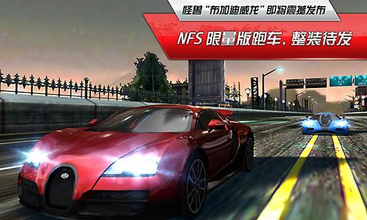 极品飞车最高通缉手游 v2.3.2 安卓版3