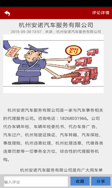 大师修车 v1.13 安卓版0