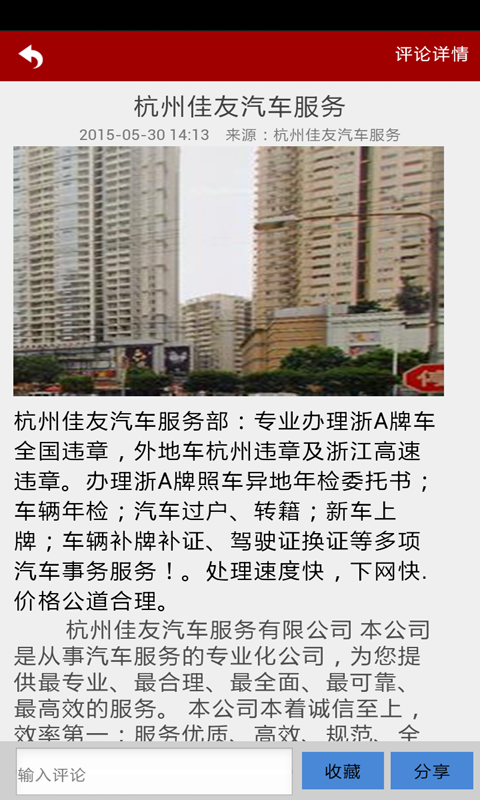 大师修车 v1.13 安卓版3