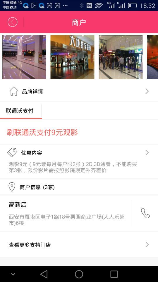 悦享惠(吃货必备神器) v2.0.5 安卓版1