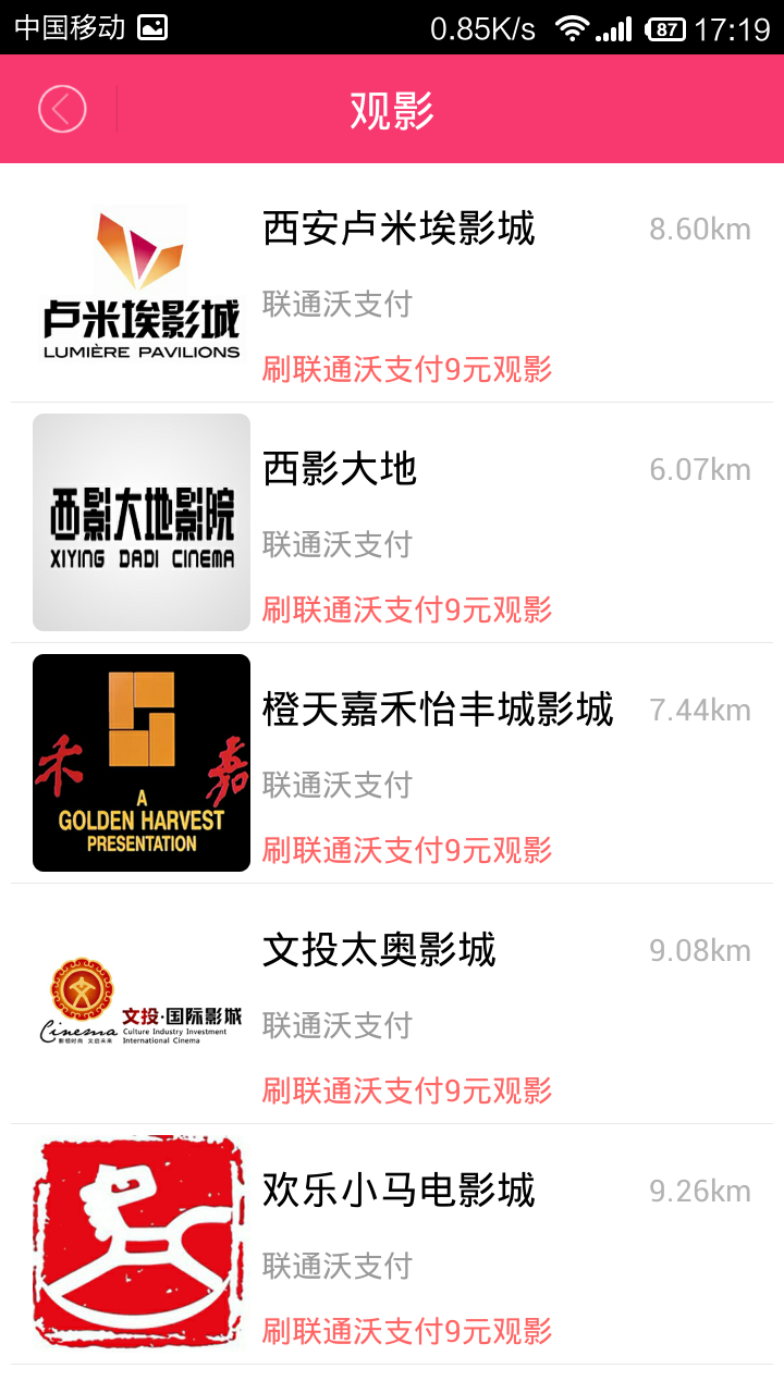 悦享惠(吃货必备神器) v2.0.5 安卓版2