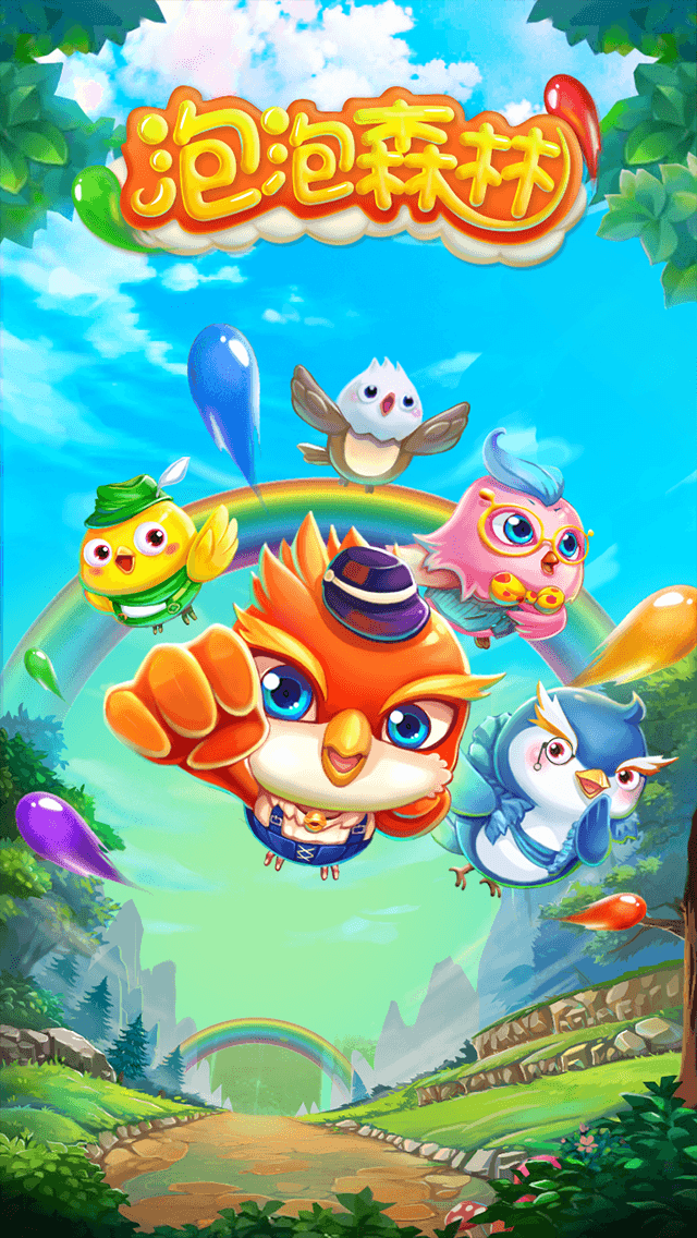 泡泡森林 v1.0 安卓版0