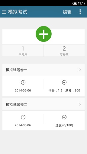西综题库专业版修改版 v1.7.3 安卓最新版2