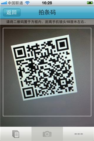 小付拍拍(手机二维码) v2.0.3 安卓版1