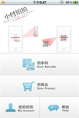 小付拍拍(手机二维码) v2.0.3 安卓版0