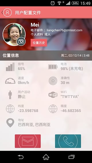 家庭定位软件(家人位置追踪) v4.20 安卓版1