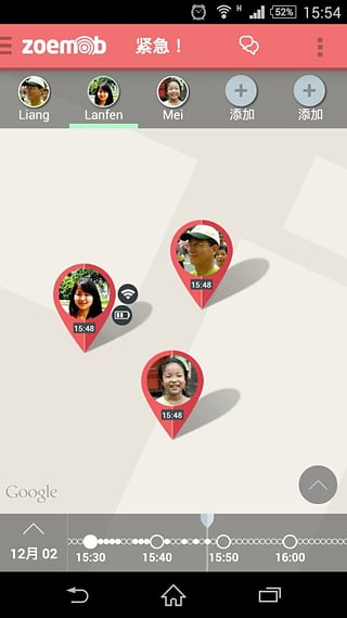 家庭定位软件(家人位置追踪) v4.20 安卓版2