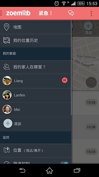 家庭定位软件(家人位置追踪) v4.20 安卓版3