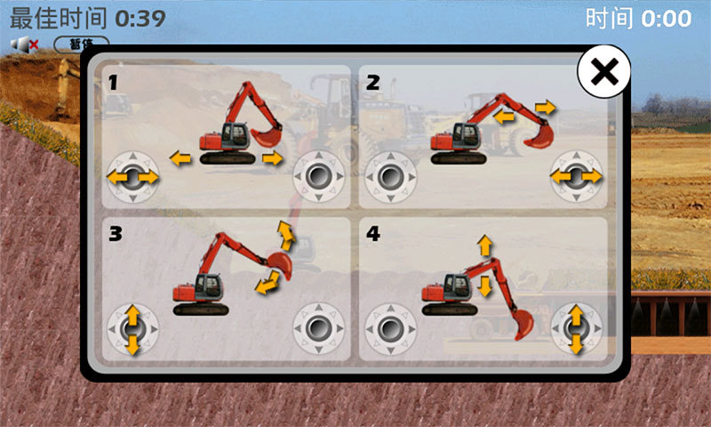 钩机驾驶证练习(模拟游戏) v9.2 安卓版1