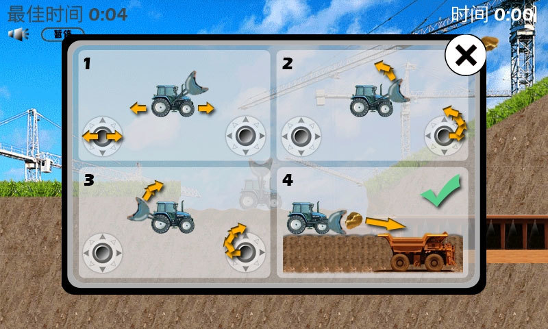 钩机驾驶证练习(模拟游戏) v9.2 安卓版3